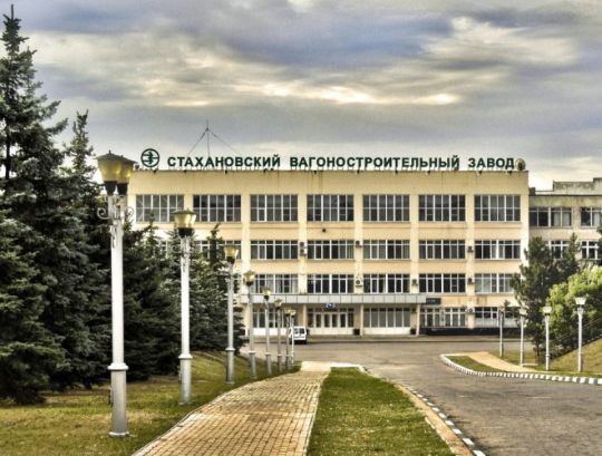 Здание Стахановского вагоностроительного завода